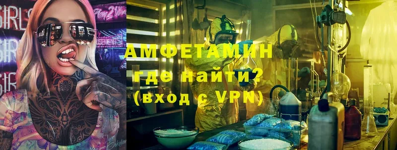 Амфетамин Розовый  Великий Устюг 