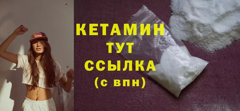 купить наркотик  blacksprut как войти  Кетамин ketamine  Великий Устюг 