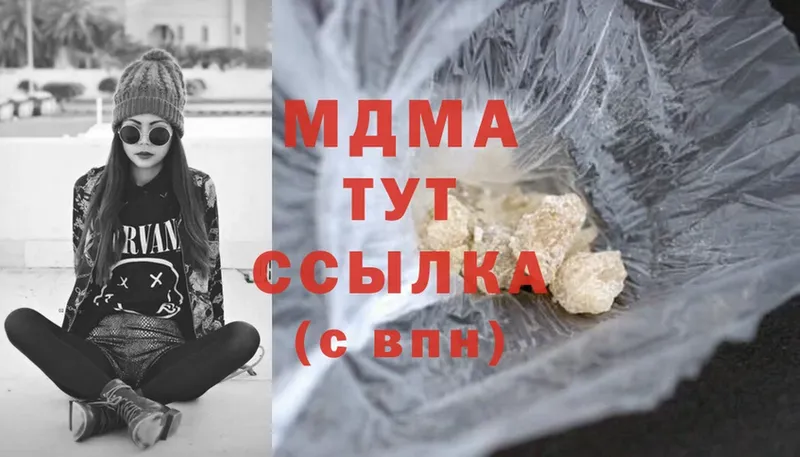 MDMA Molly  Великий Устюг 